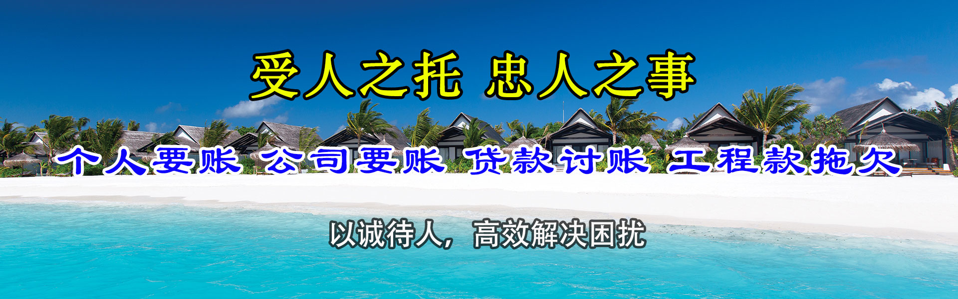 曲沃收账公司